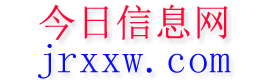 思南今日信息网